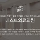 첨단베스트내과의원 이미지