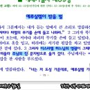 연중 제19주간 0812(월)~0817(토) 이미지