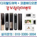 선경비디오 | 수원 인계동 선경3차아파트 비디오폰설치 국선방식 경동 460hk 삼성비디오폰 경동비디오폰 ipgen 인계동...