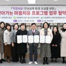 대전광역시중구정신건강복지센터 이미지