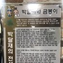 금봉이휴게소 | 금봉이 휴게소 식사 후기