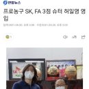 프로농구 FA 이적 시작 (허일영 SK, 김동욱 kt 이동) 이미지