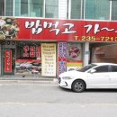 밥먹고가유 이미지