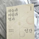 바람과 별 이미지
