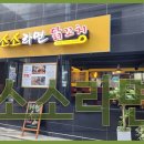 소소라면