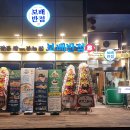 보배반점(센텀점) 이미지