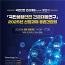 안전기술