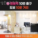 담은치과의원 이미지