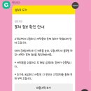 세탁친구 | 런드리고 친구코드 P4VKEQCC 똑똑한 방문 수거 세탁생활! 내돈내산 이용 후기 &amp; 친구추천 꿀팁