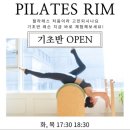 소도구 필라테스 (아침) 이미지