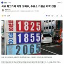 신라주유소 이미지