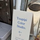 유피피컬러스튜디오