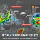 대만을 향하는 태풍 근황 이미지