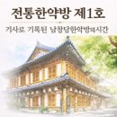 한성당한약방