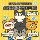 냥냥월드