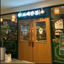 잠실역 롯데월드 중식당 보배반점 솔직후기