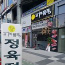 고기의품격 이미지