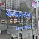 정담세무회계 - 서초구 서초대로50길 82 | 정담세무회계