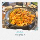 돈돼지식당 | [명동 맛집]📍 <돈돼지> 내돈내산 후기