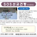 우리밀 건빵-SOS 전도건빵 이미지