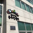 금호2-3가동 주민센터 이미지