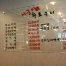화로구이 이미지