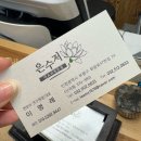 이마트24부평제일점 | 부평 한정식 맛집 은수저 부평백운본점 담백하고 깔끔한 연잎밥 정식 후기!