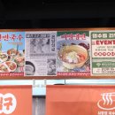온당국수부천 | 부천 위브더스테이트 맛집 온당국수 신중동 위브 콩국수 덮밥