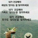 건강 필수 요건 '체온' 이미지