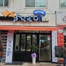 달떡볶이속초점 네이버블로그