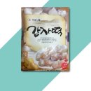 떡이랑 이미지