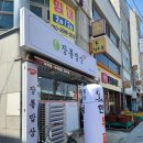 장통밥상 이미지