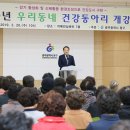 건강증진120센터 티스토리