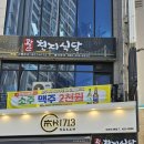 광안천지식당석바위점 네이버블로그