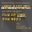 광교 상현역 2번출구 도보 1분 단백짐, 트레이너로써 성장하고 싶다면 보세요. !!현재에 만족하는 분은 안 보셔도 됩니다!! 이미지