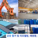 태양건업