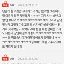 잘먹겠습니다라고 했다가 파혼당함 이미지