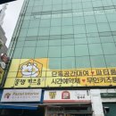 빽다방대전도안 이미지