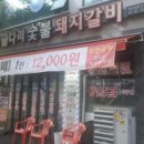 굴다리집 이미지