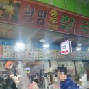 홍두깨칼국수 이미지