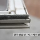 한국방충망