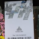 2023년 제12회한국펜화가협회회원 20명, 정기전시회참가작품 감상하기. 이미지