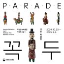 꼭두박물관(휴관) 이미지