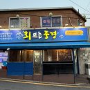 회 뜨는 풍경 | 입에서 살살 녹는 하남횟집 맛집 하남 회뜨는풍경에서 제대로 즐겼어요