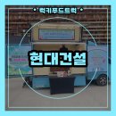 준푸드 | 커피푸드트럭 후기 │ 김포 건설현장 현대건설 커피차 케이터링