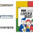 미디어컴퍼니