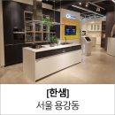 한샘키친모양새 | 키친&바스 마포점 쇼룸 후기 한샘 마포 디자인파크