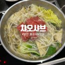 챠오챠오 | 양산 증산역 맛집 챠오샤브 방문후기