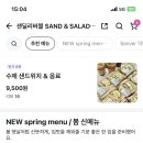 샌딜리버블 연산점 이미지