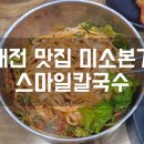 본가칼국수 이미지